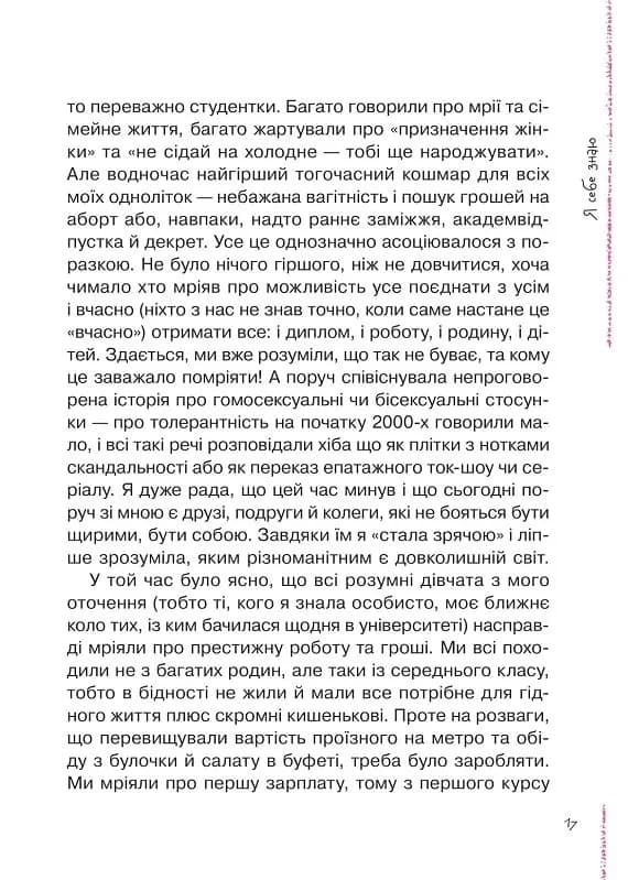 Невже доросла — мініатюра 10