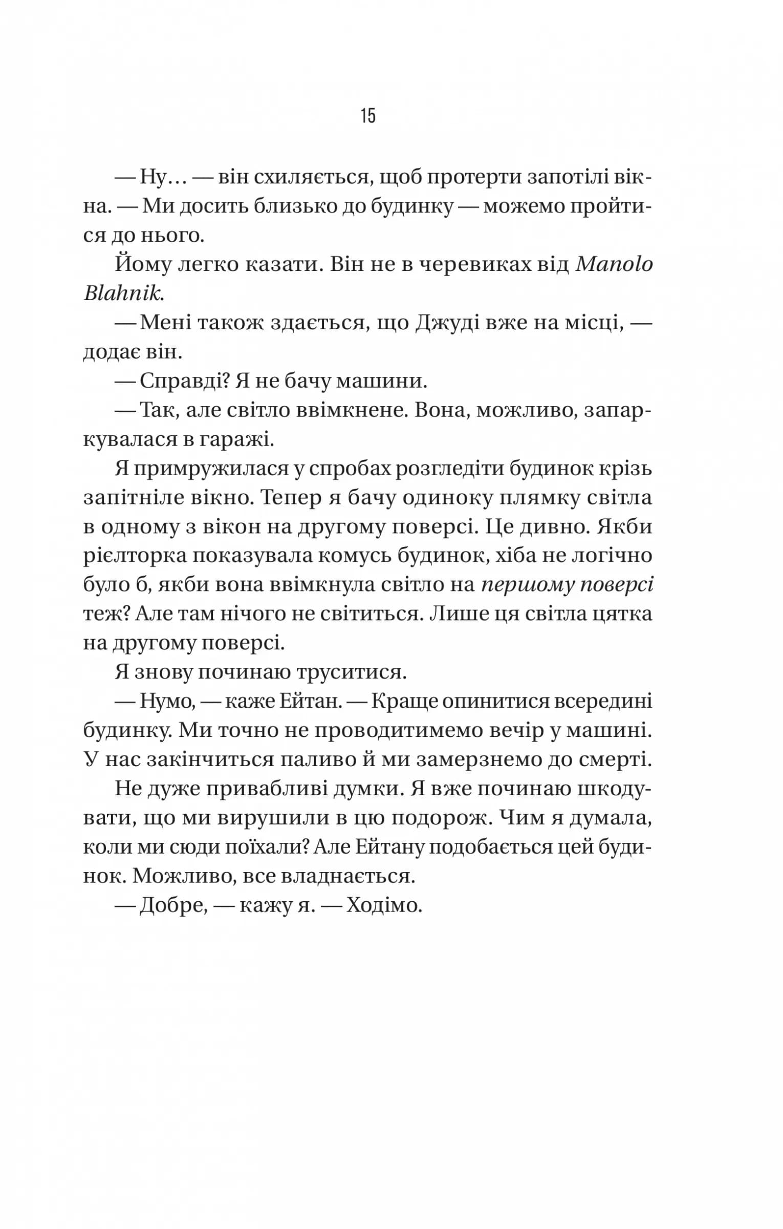 Ніколи не бреши — мініатюра 10