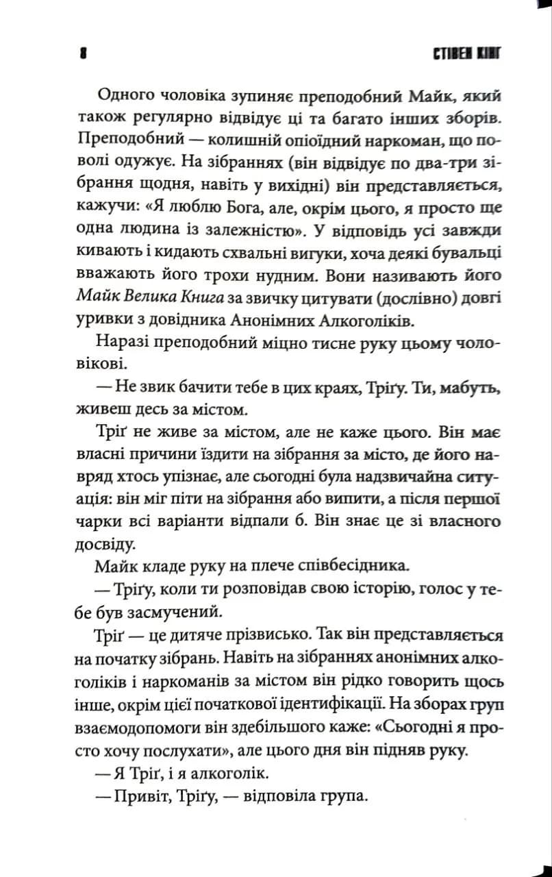Ніколи не здригайся — мініатюра 3