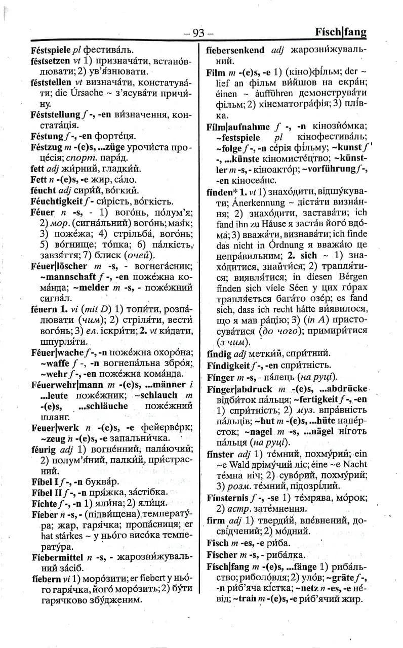Німецько-український, українсько-німецький словник 100 000 тисяч слів — мініатюра 3