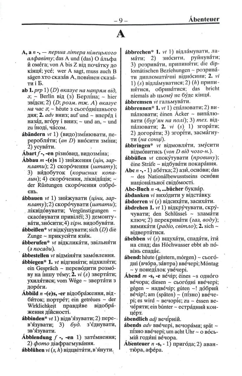 Німецько-український, українсько-німецький словник 100 000 тисяч слів — мініатюра 2