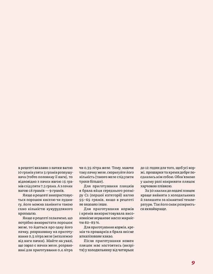 Нові святкові пляцки — мініатюра 6
