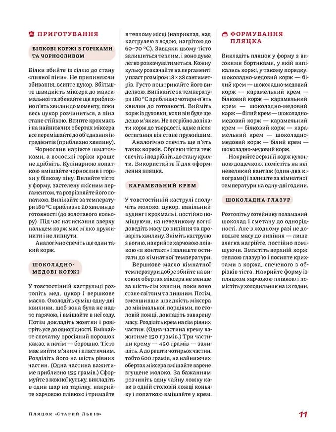 Нові святкові пляцки — мініатюра 8
