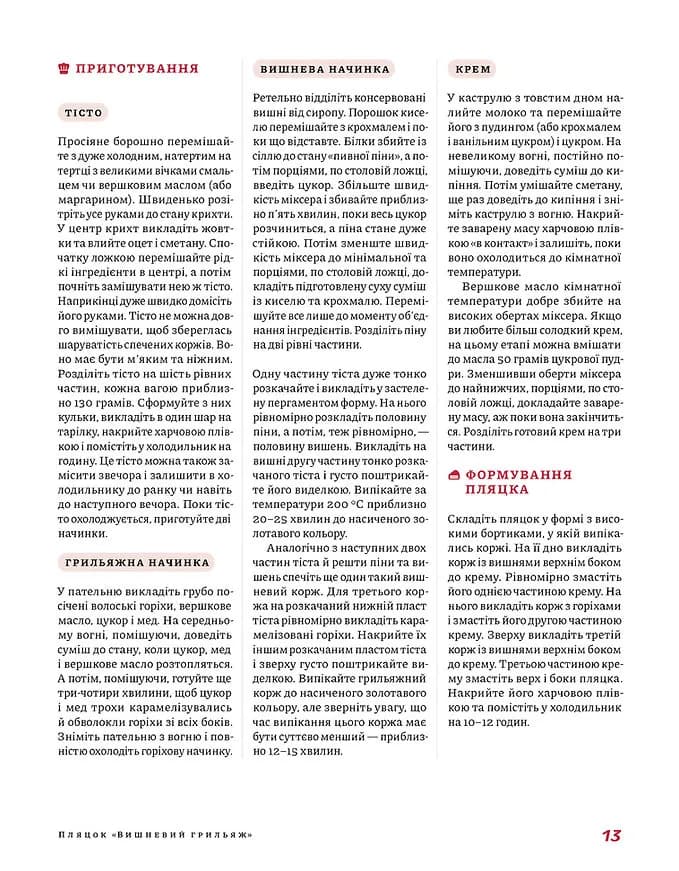 Нові святкові пляцки — мініатюра 10