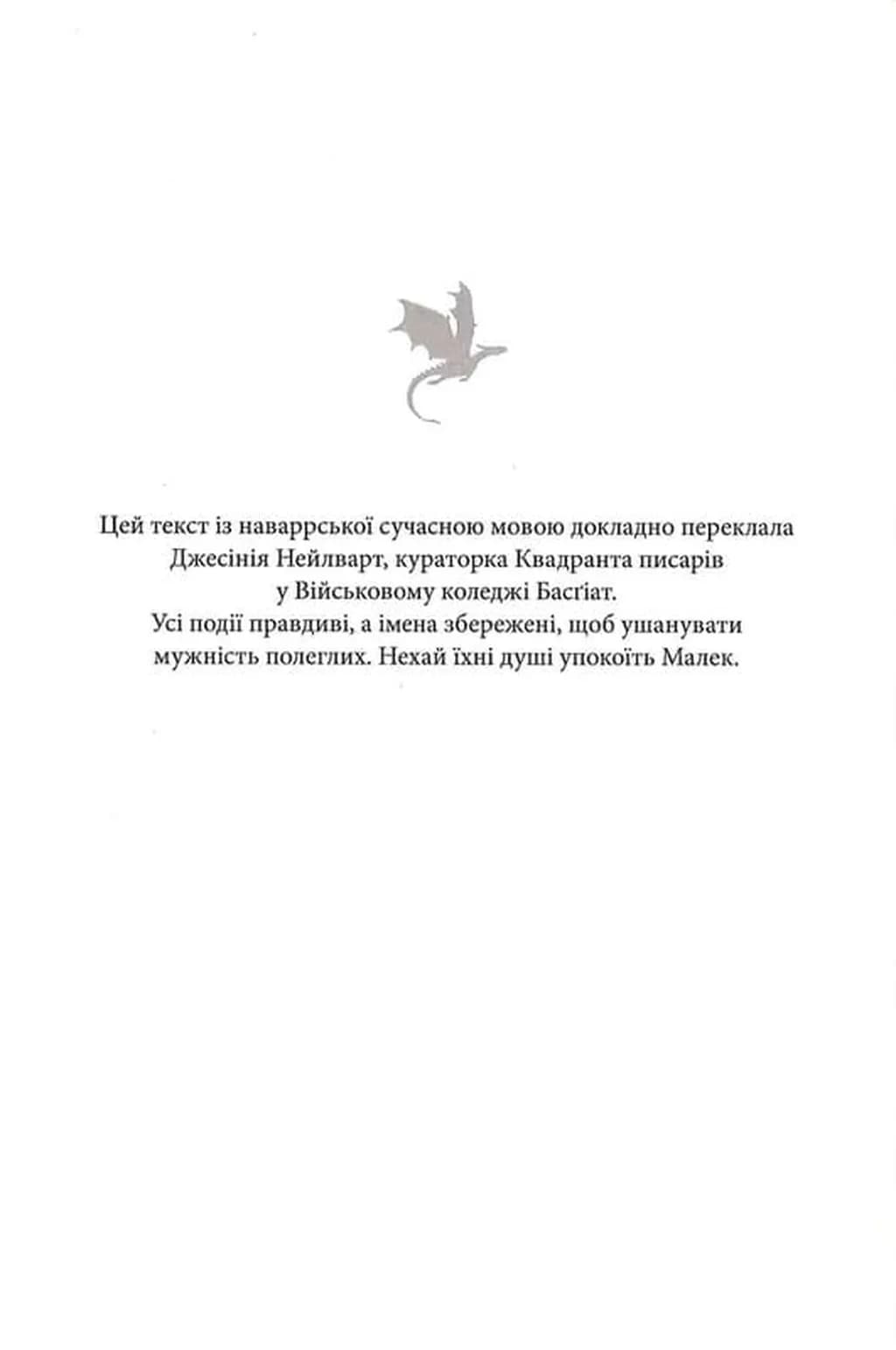 Оніксова буря (м'яка) — мініатюра 4