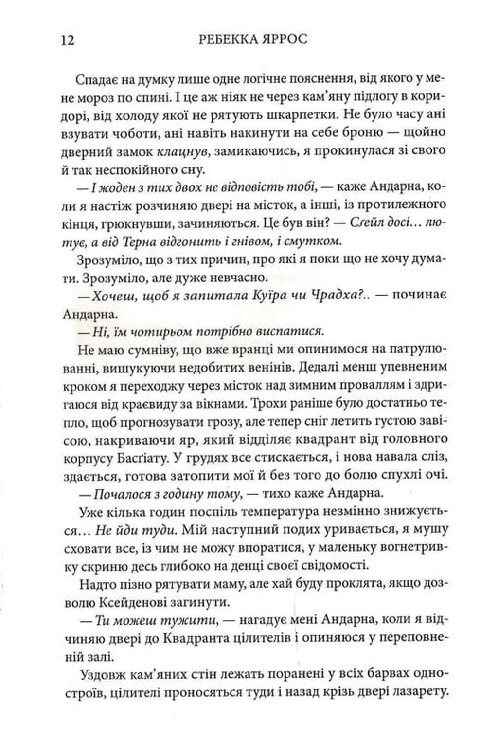 Оніксова буря (м'яка) — мініатюра 6