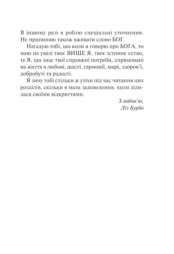 П’ять травм і масок, які заважають бути собою — мініатюра 5