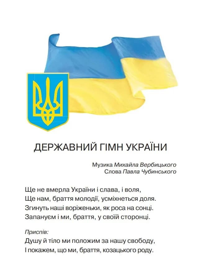 Підручник Українська мова та читання 4 клас Частина 1 — мініатюра 4