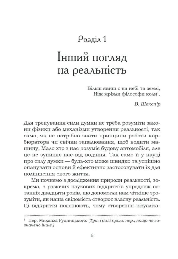 Підсвідомості все підвладне. Оновлене видання — мініатюра 2