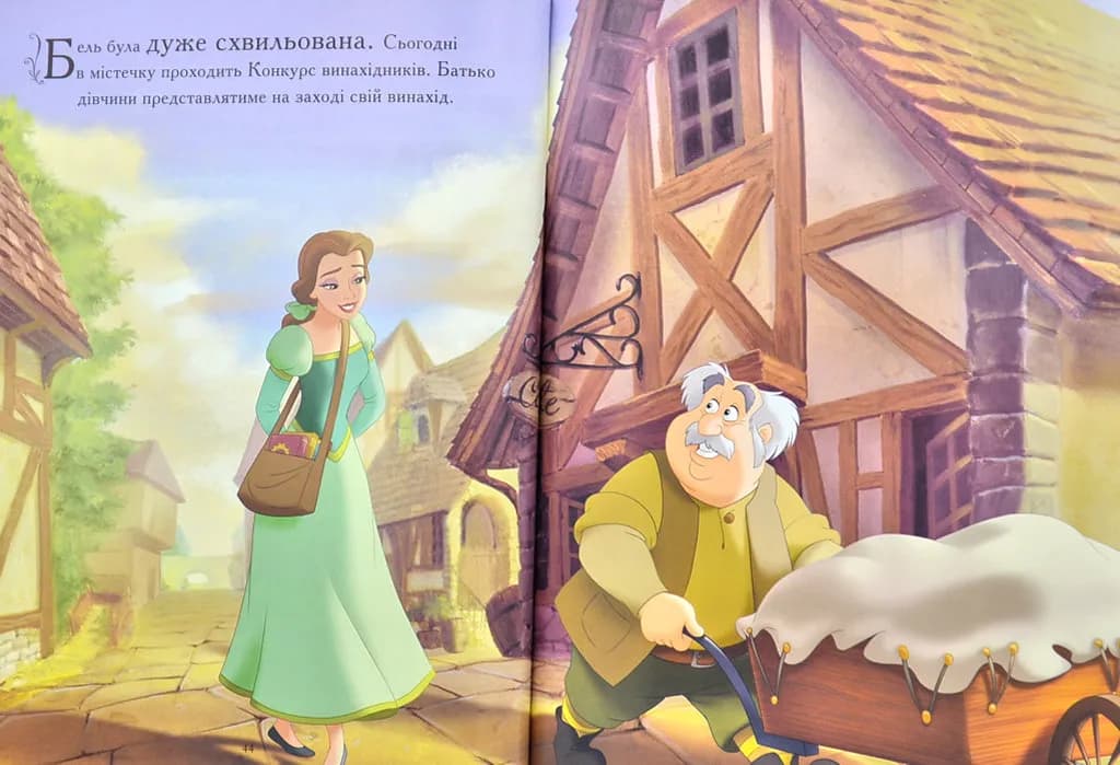 Принцеси Дісней. Колекція казок. Подарункова книга — мініатюра 4
