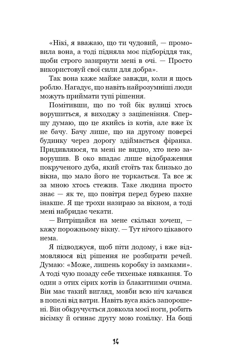 Привіт, сусіде. Книга 1: Втрачені деталі — мініатюра 9