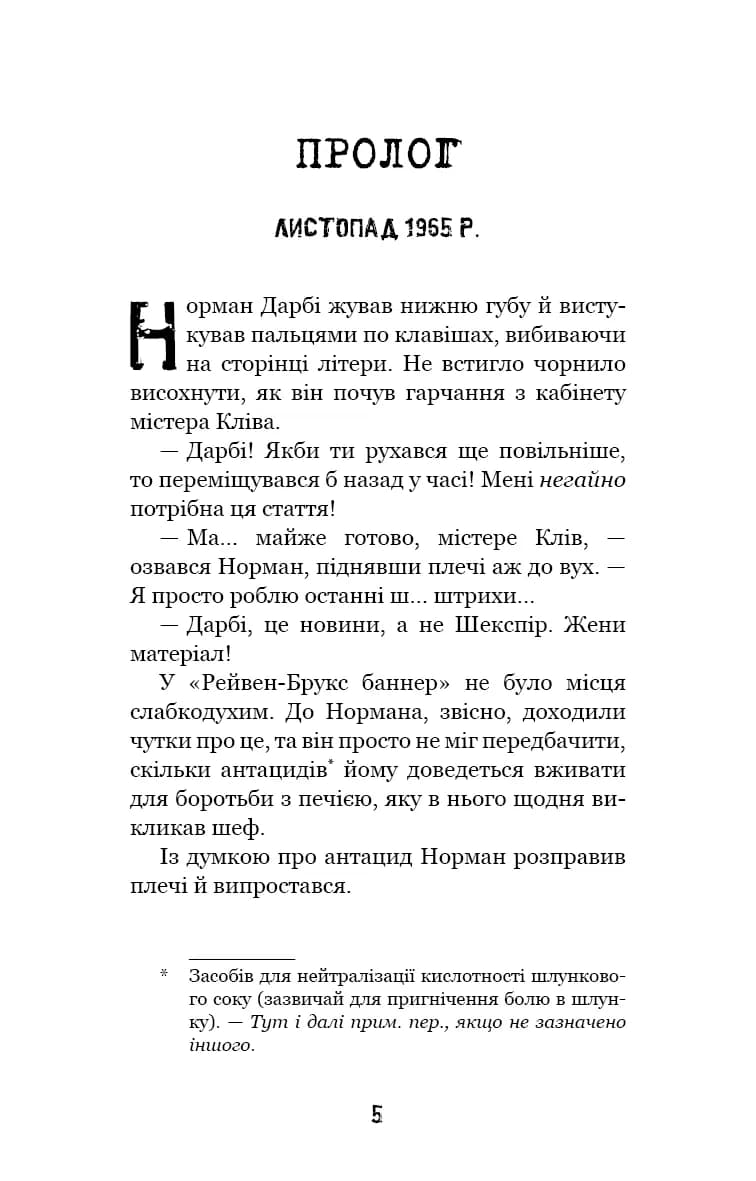 Привіт, сусіде. Книга 5: Фатальні помилки  — мініатюра 2