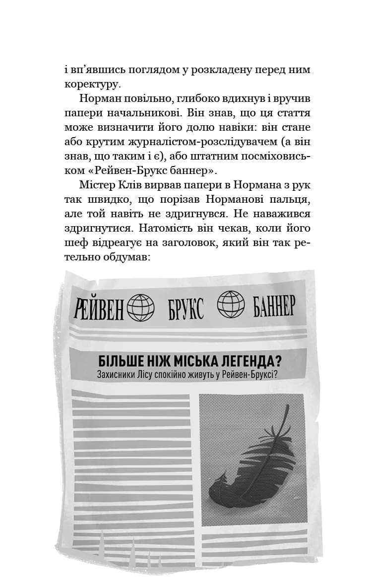 Привіт, сусіде. Книга 5: Фатальні помилки  — мініатюра 4