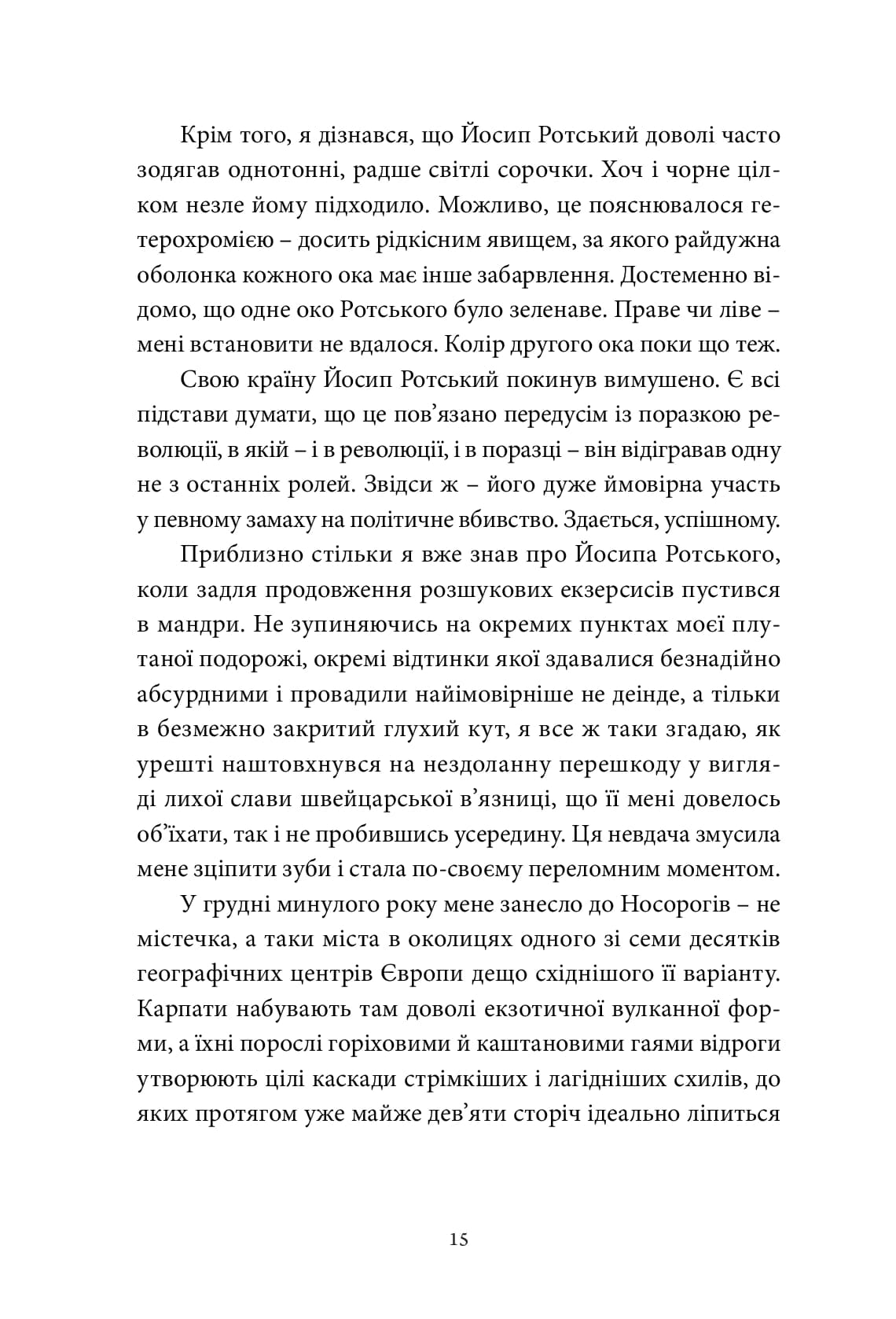 Радіо Ніч — мініатюра 9