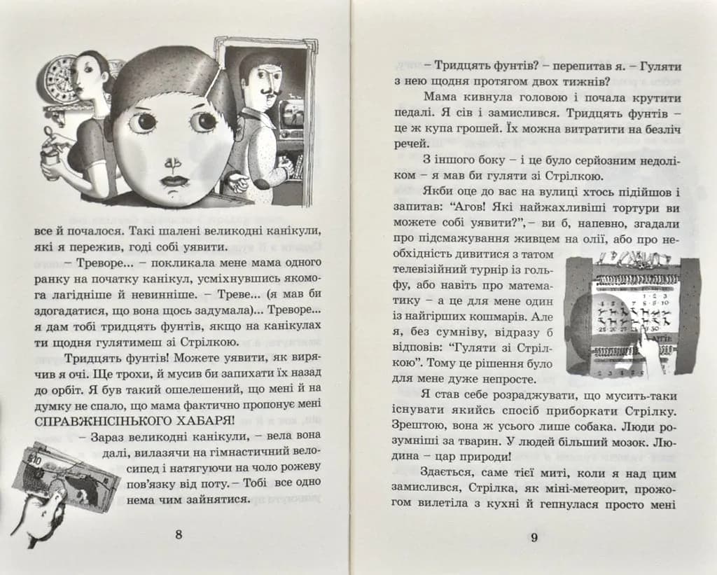 Ракета на чотирьох лапах (ВСЛ) — мініатюра 3