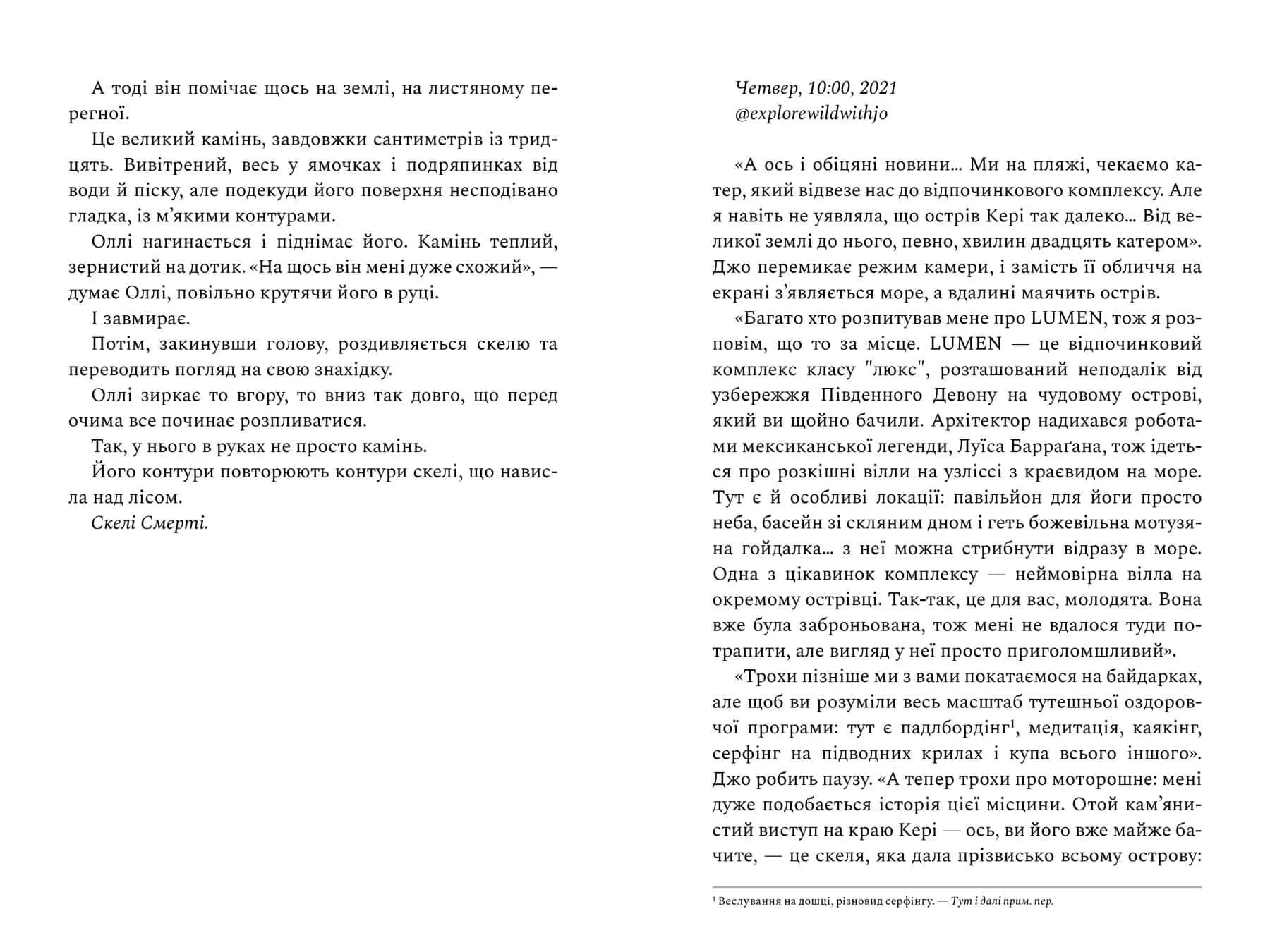 Ретрит — мініатюра 5