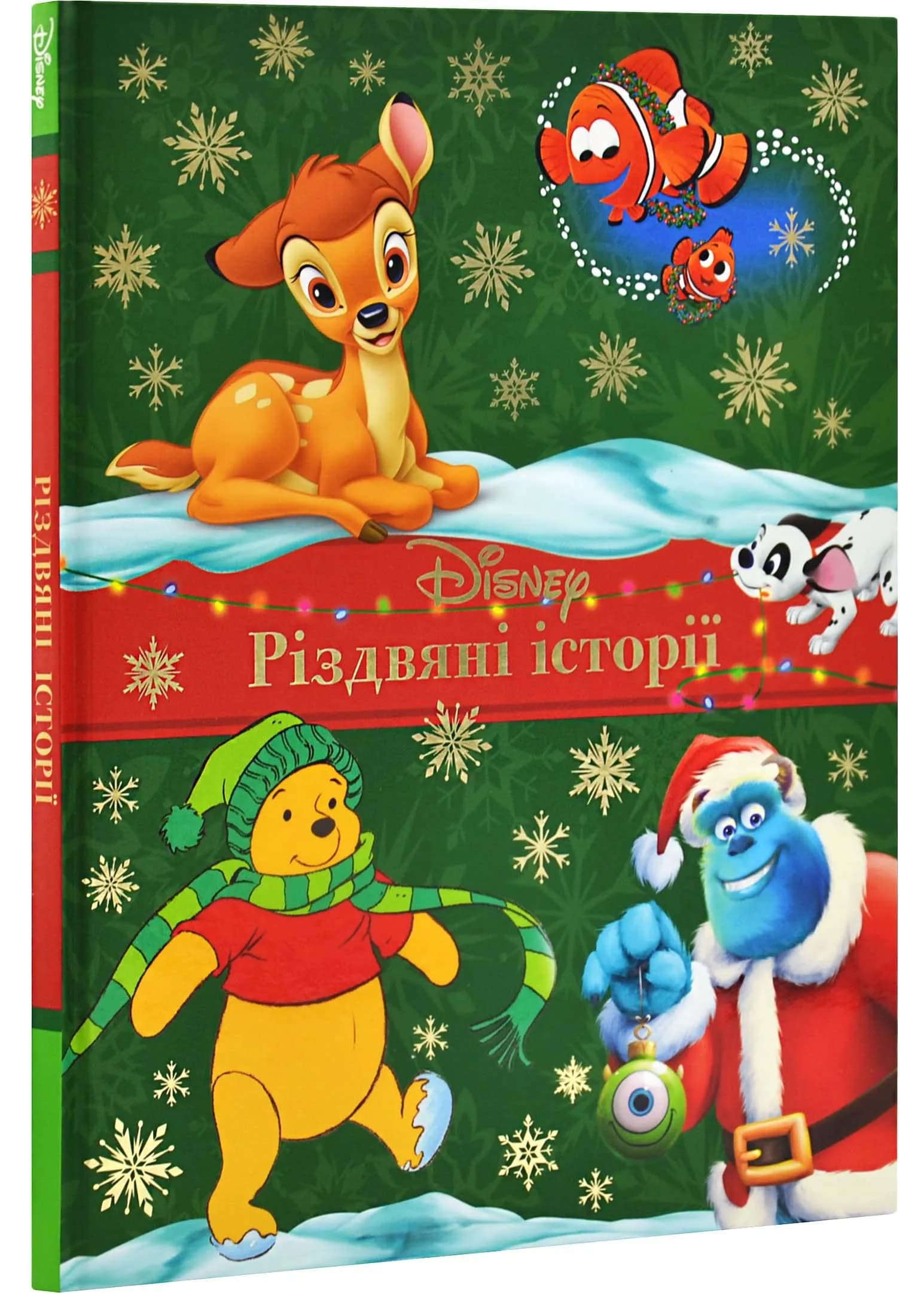 Різдвяні історії Disney
