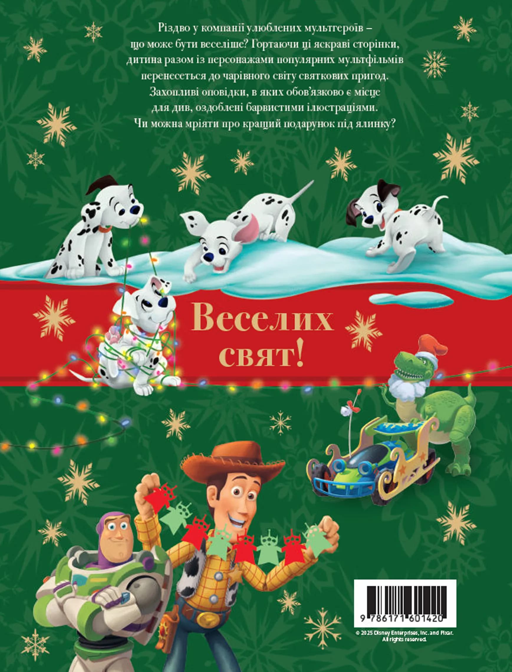 Різдвяні історії Disney — мініатюра 2