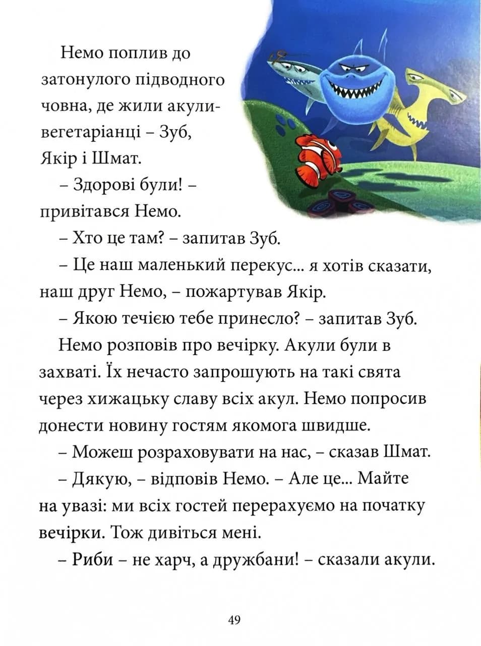 Різдвяні історії Disney — мініатюра 6