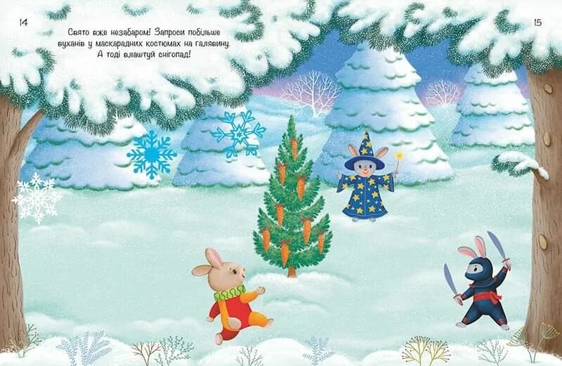 Різдвяні наліпки. Моя сніжна книжка наліпок — мініатюра 2