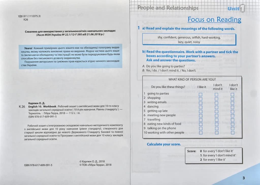 Робочий зошит 'Workbook 10' до підручника 'Англійська мова' для 10 класу (з інтерактивною програмою-тренажером) — мініатюра 2