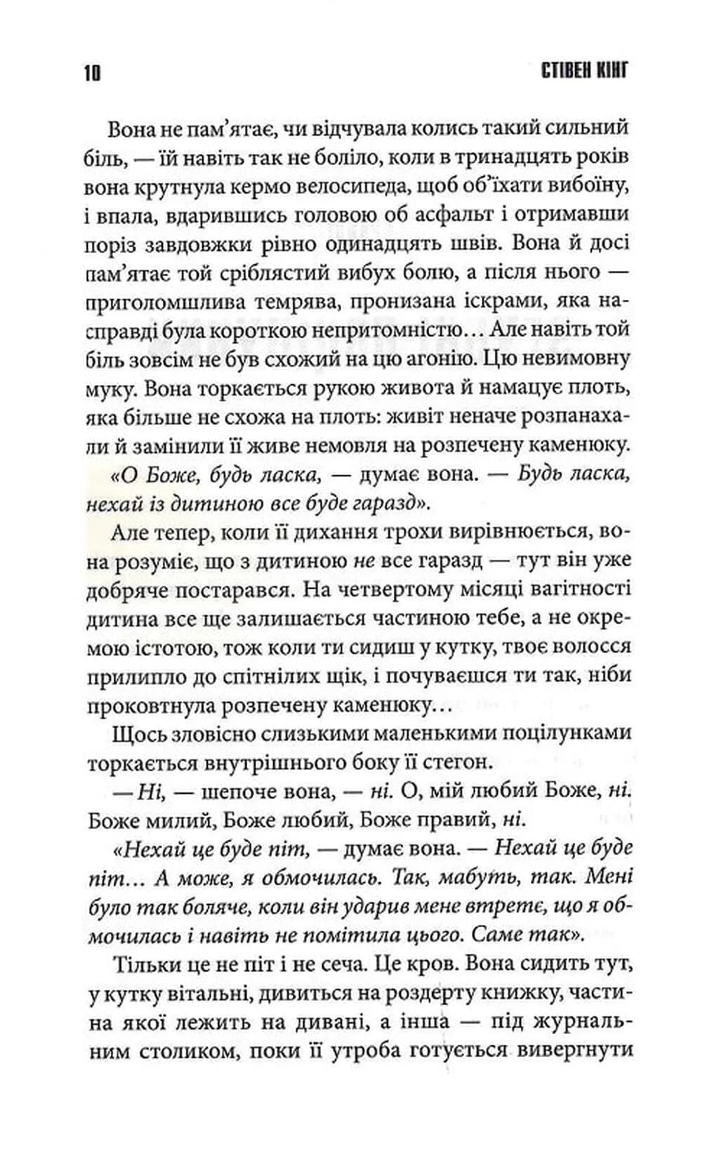 Роза Меддер — мініатюра 5