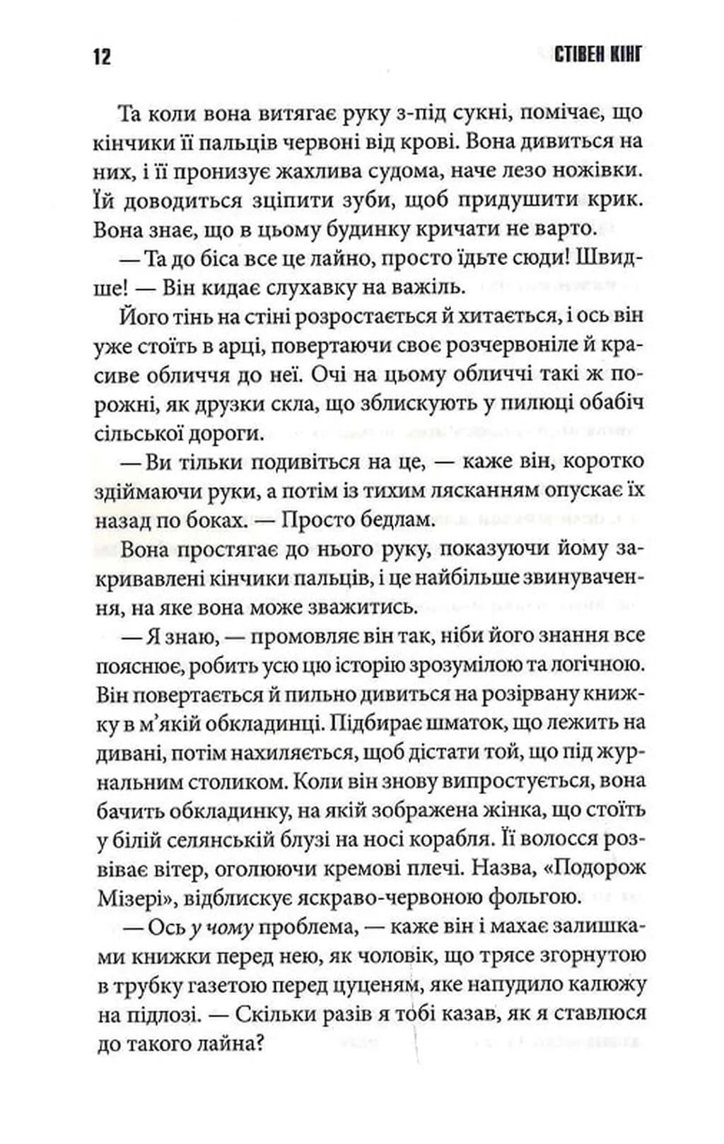 Роза Меддер — мініатюра 7