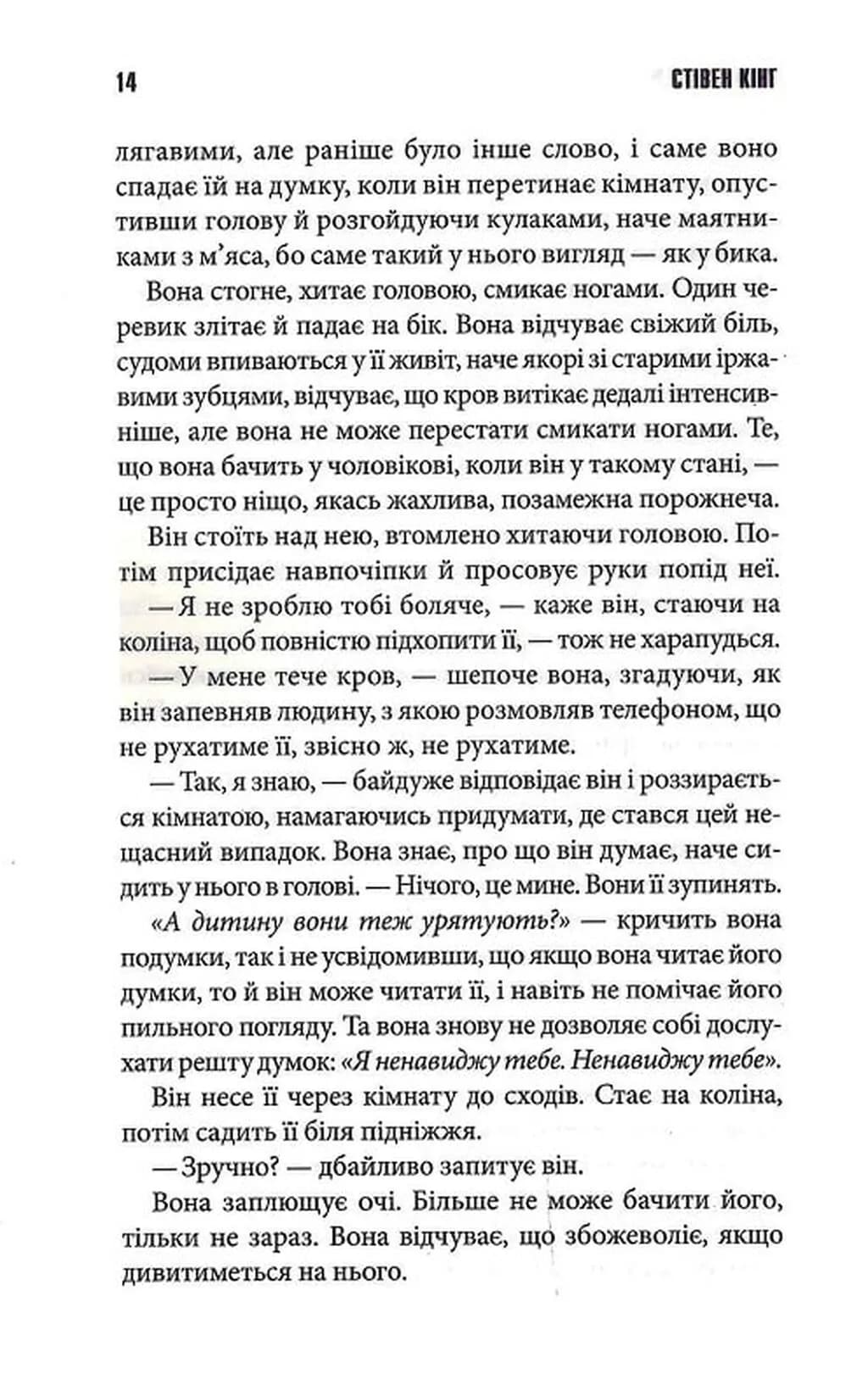 Роза Меддер — мініатюра 9