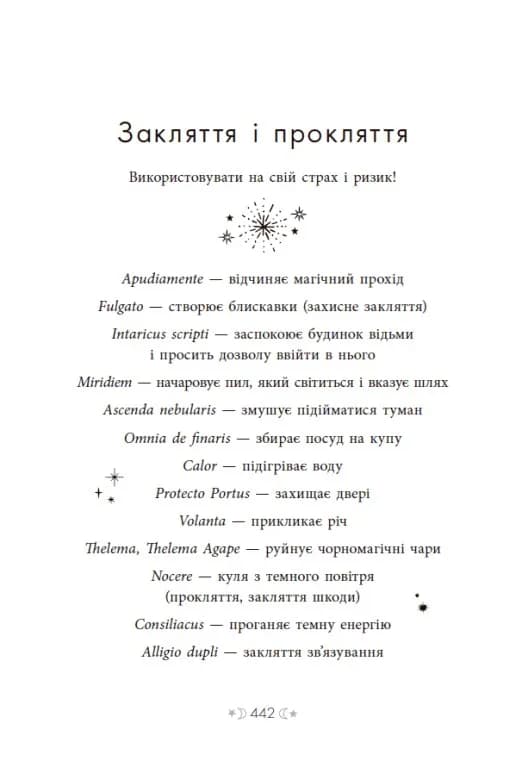 Сага сестер-відьом. Сестра зірок — мініатюра 12