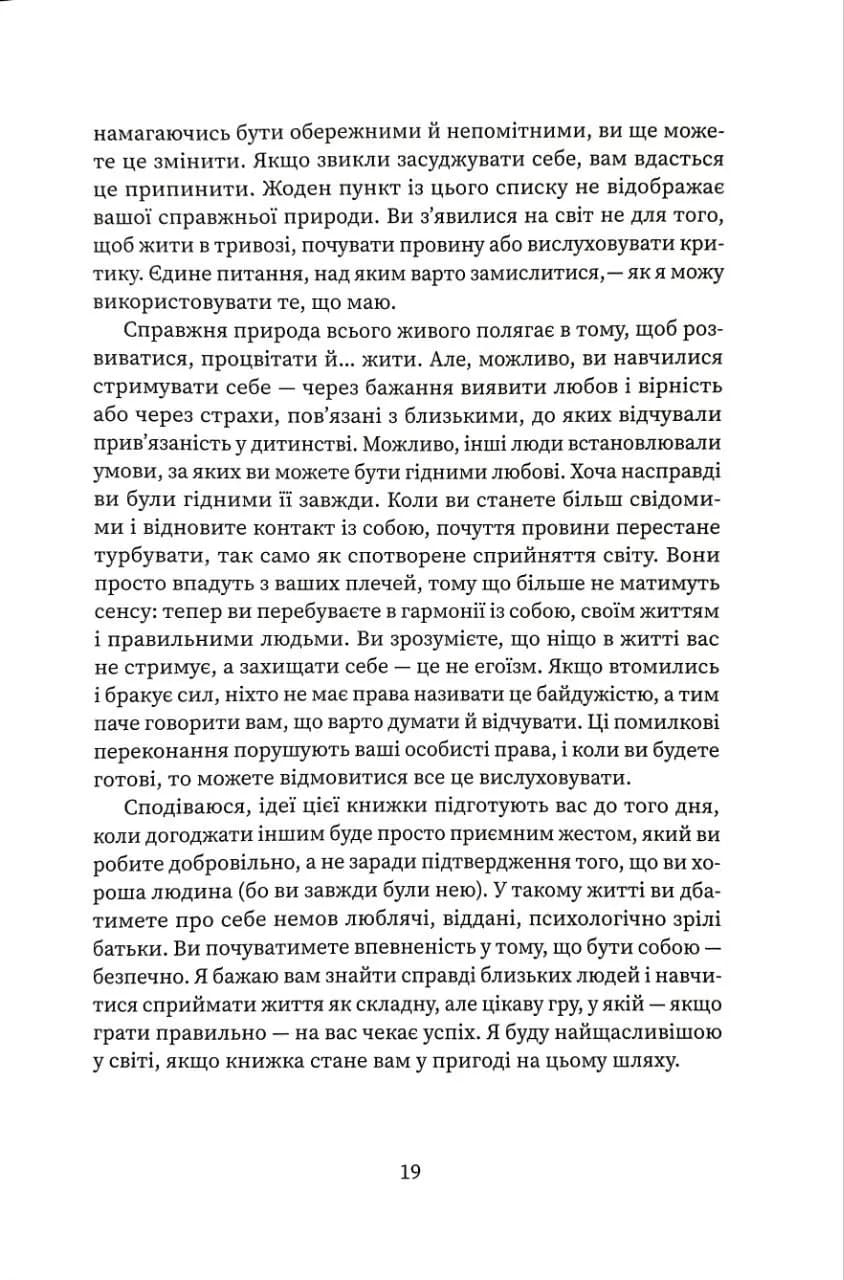 Щасливі діти емоційно незрілих батьків — мініатюра 6