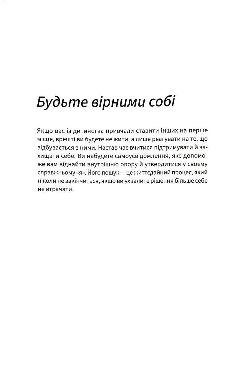 Щасливі діти емоційно незрілих батьків — мініатюра 8