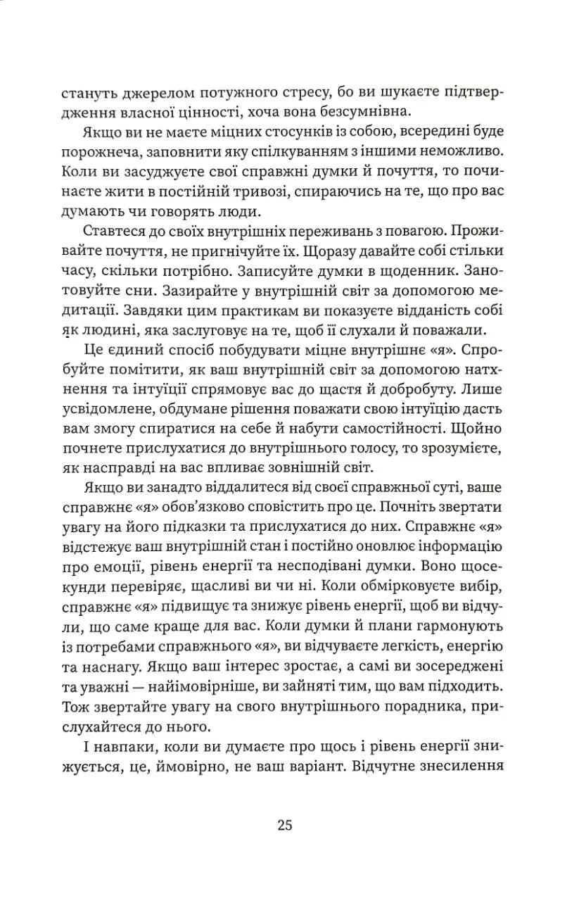 Щасливі діти емоційно незрілих батьків — мініатюра 10
