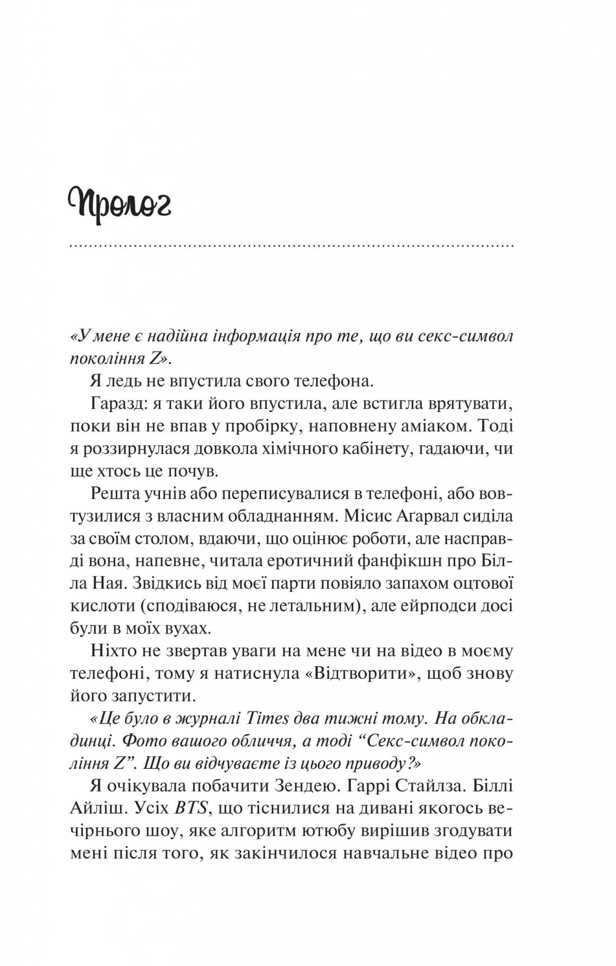 Шах і мат (із ілюстрованим зрізом) — мініатюра 4