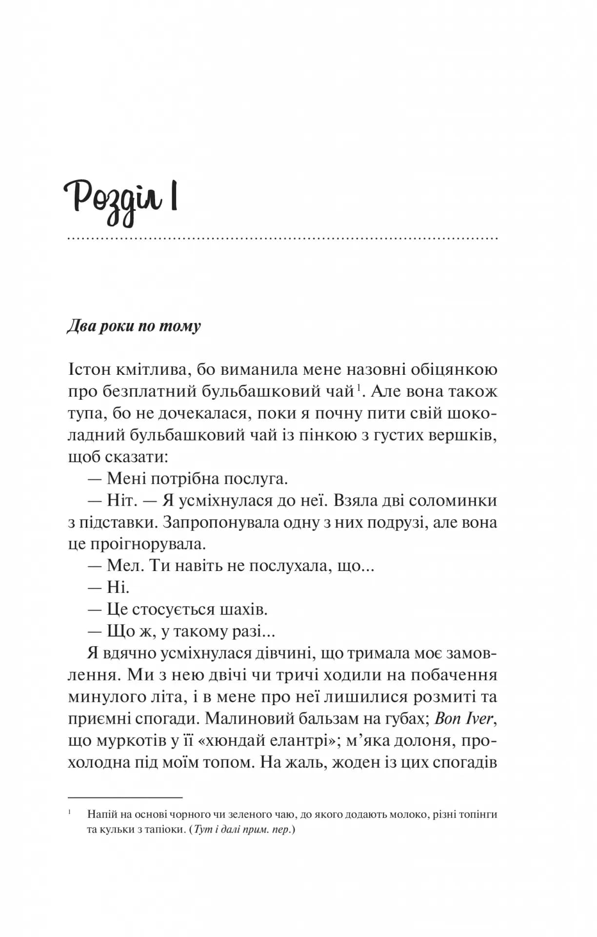 Шах і мат (із ілюстрованим зрізом) — мініатюра 9