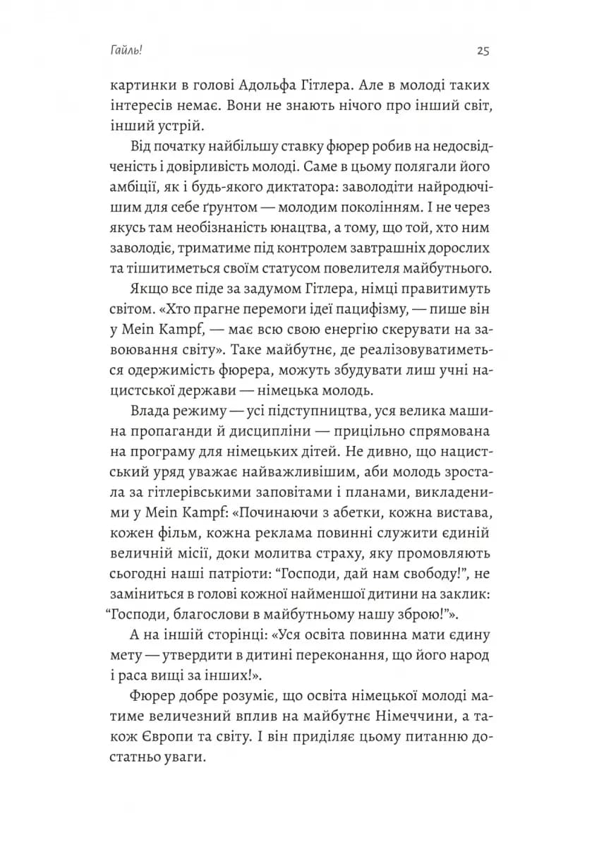 Школа для варварів  — мініатюра 5