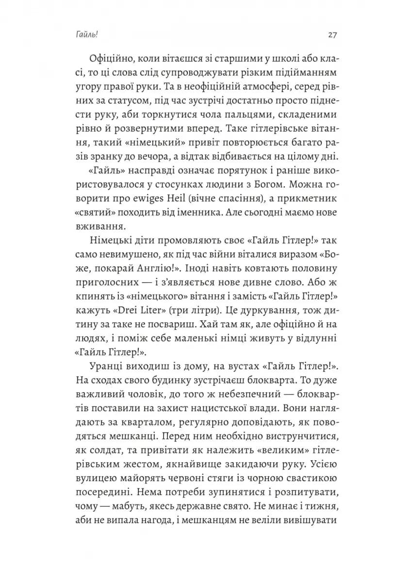 Школа для варварів  — мініатюра 7