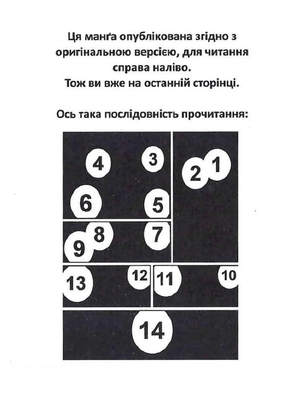 Синя тюрма (Blue lock). Том 9 — мініатюра 2