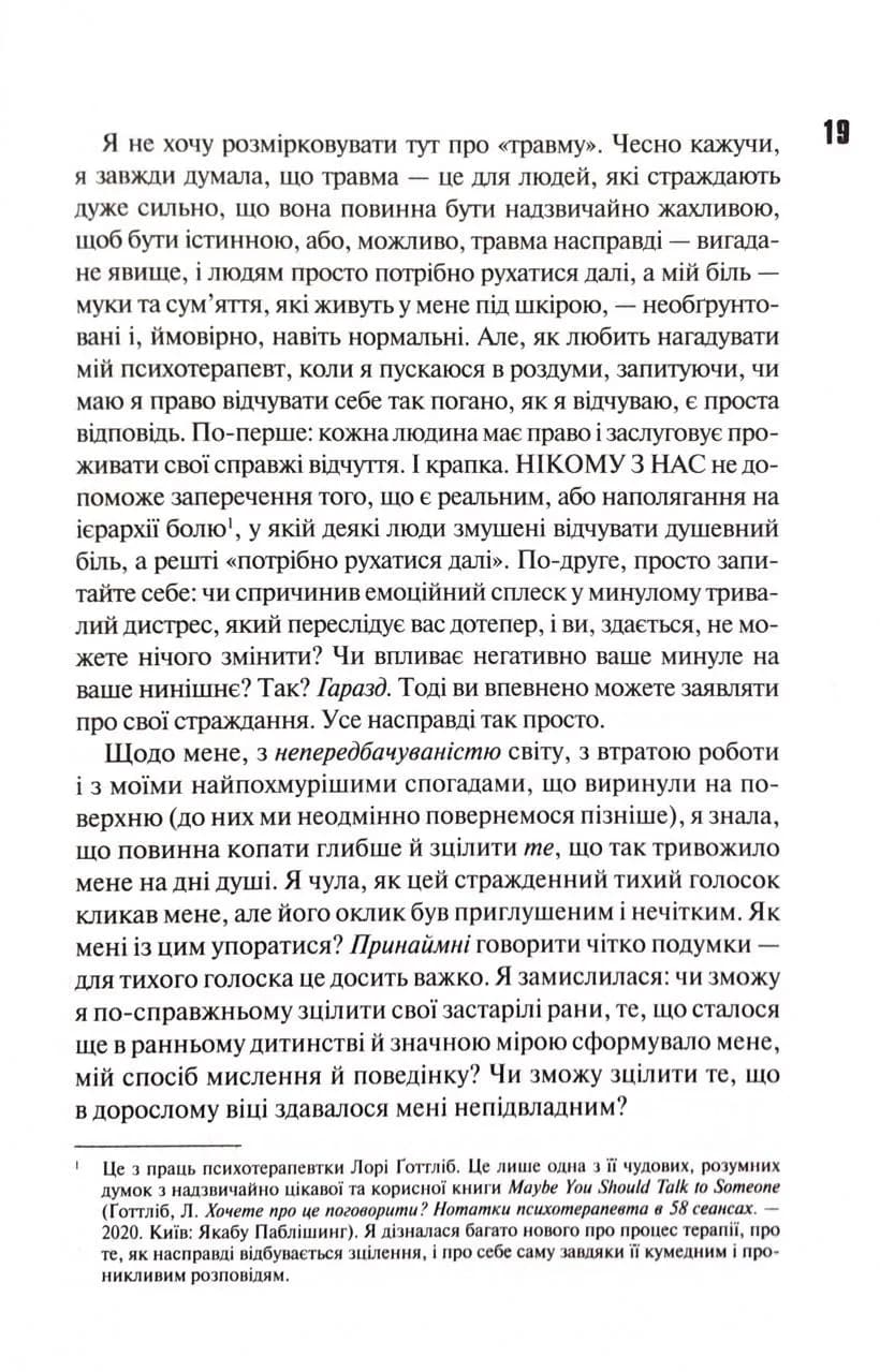 Сяй у довбаній темряві: прості способи зцілити душу — мініатюра 10