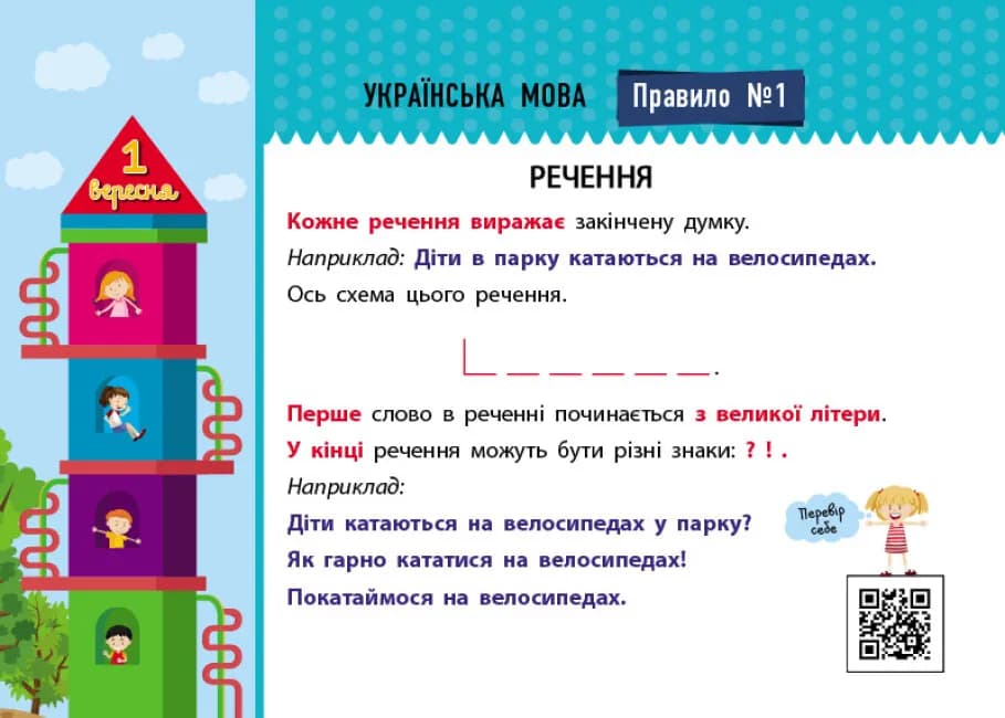 Збираюся до школи у 1 клас — мініатюра 5