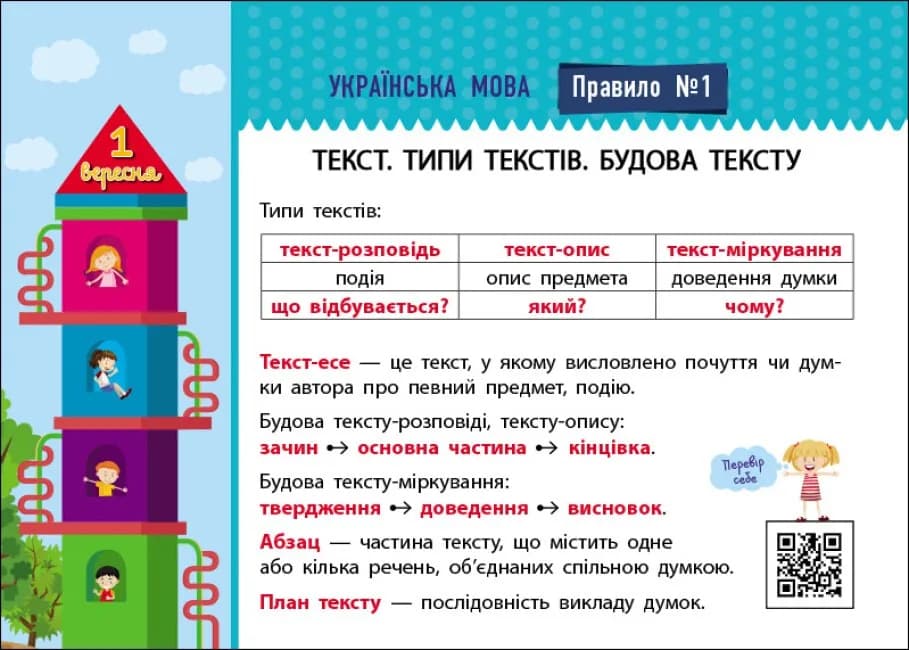 Збираюся до школи у 4 клас — мініатюра 3