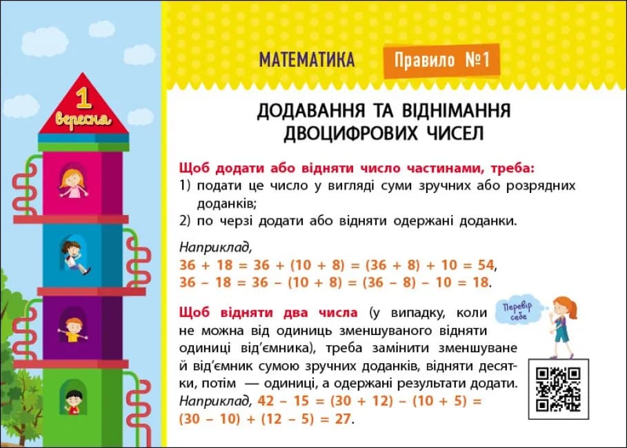 Збираюся до школи у 4 клас — мініатюра 2