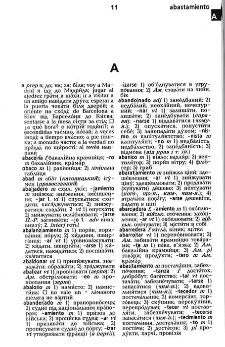 Словник іспансько-український, укр.-ісп. 40 000 — мініатюра 2