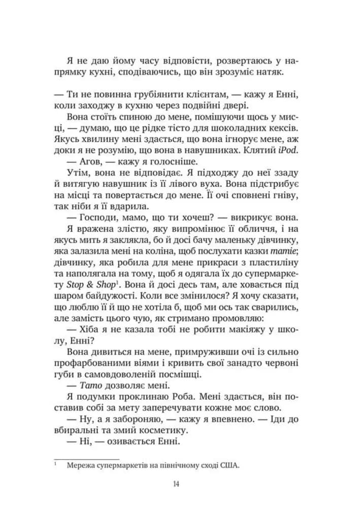 Солодкі чари забуття ( Vivat ) — мініатюра 5