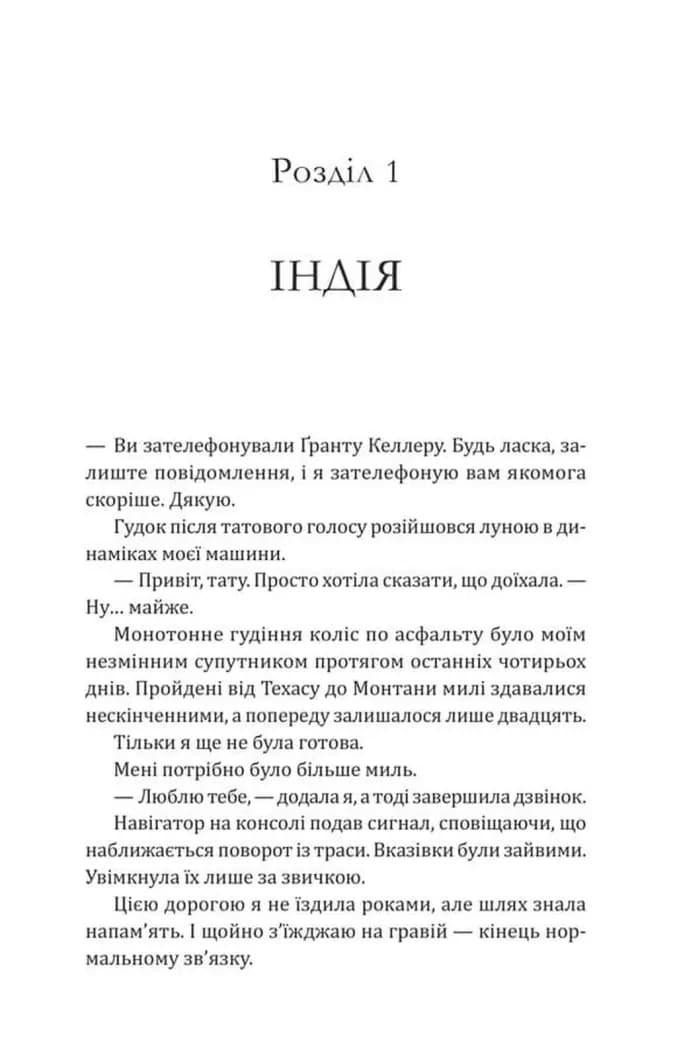 Сплетені стежки Ранчо «Гейвен Рівер» 1 — мініатюра 2