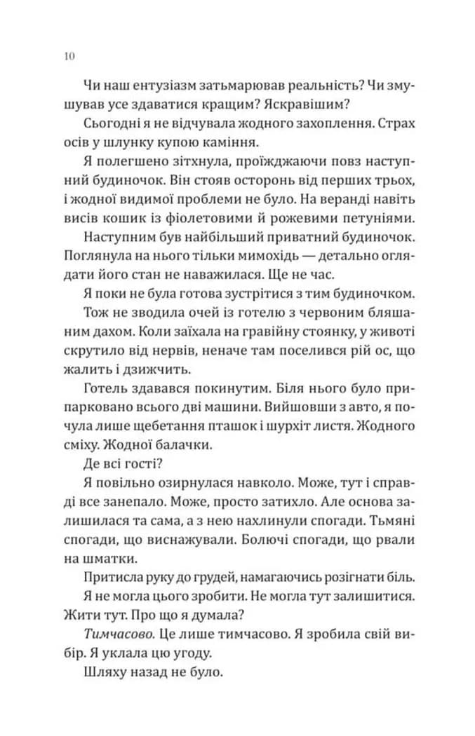 Сплетені стежки Ранчо «Гейвен Рівер» 1 — мініатюра 7