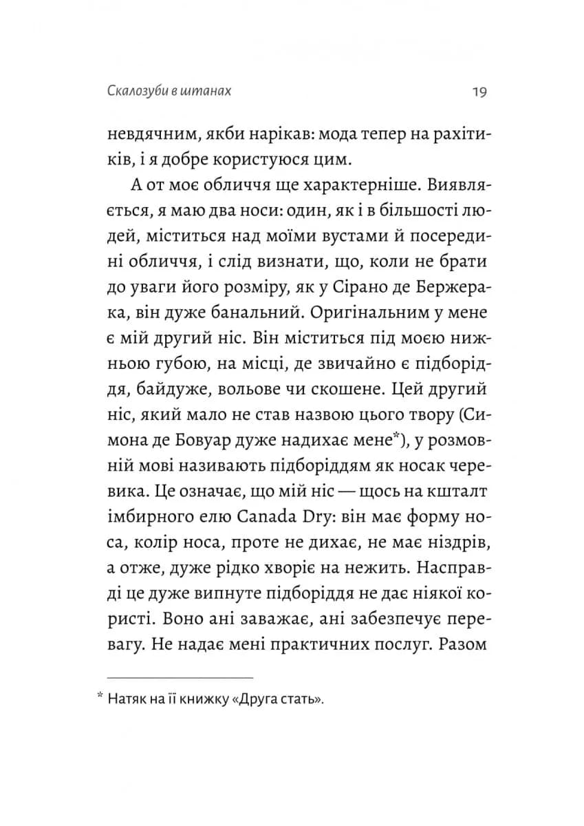 Спогади неврівноваженого молодика — мініатюра 7