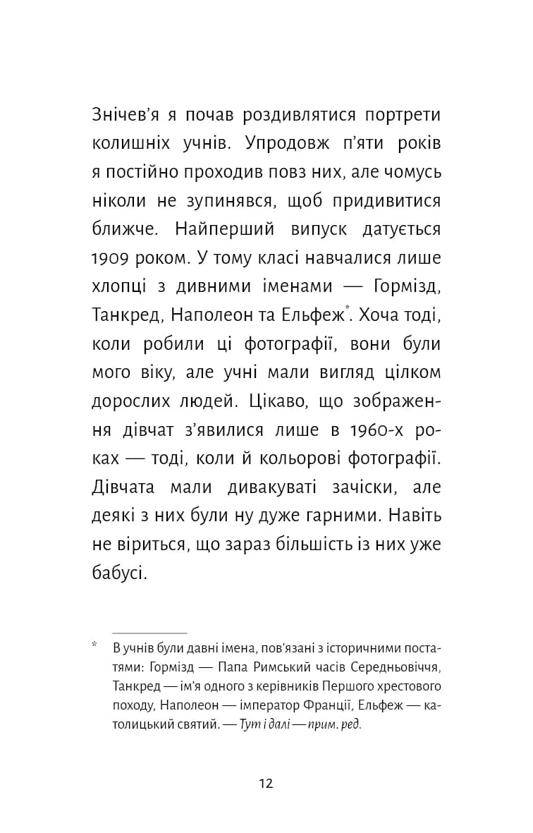 Старі книги небезпечні — мініатюра 8