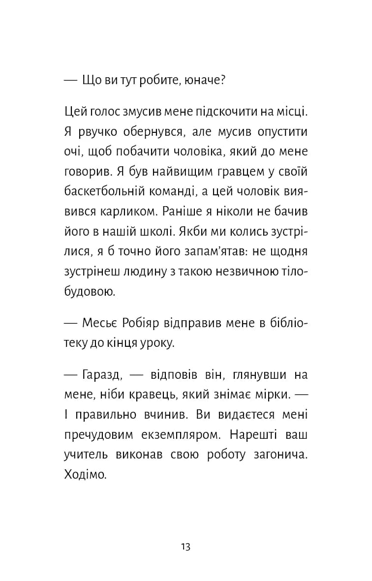 Старі книги небезпечні — мініатюра 9