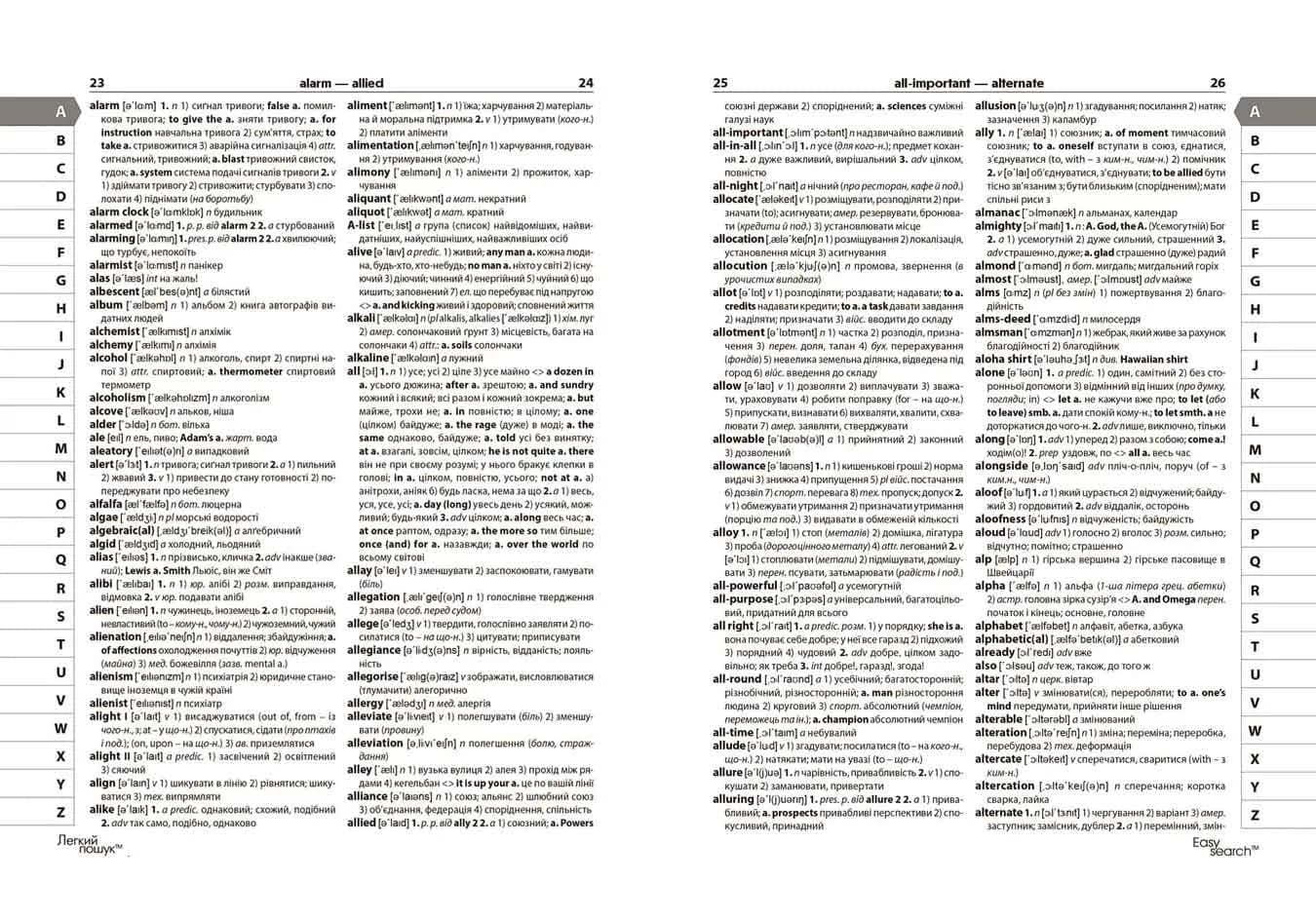 Сучасний англо-український, українсько-англійський словник (200 000 слів) — мініатюра 4