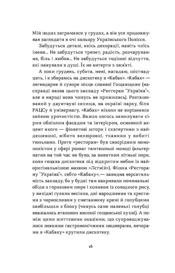 Так тобі й треба, або Чому в стосунках варто обирати себе — мініатюра 9